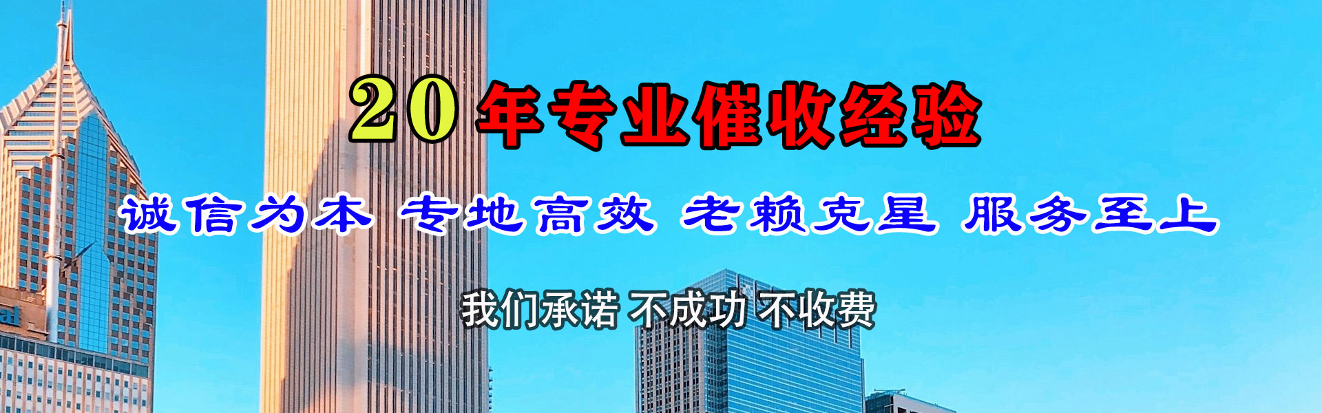赤坎要债公司