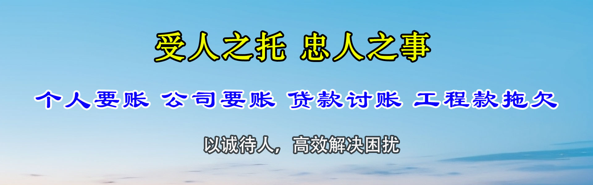 赤坎讨债公司